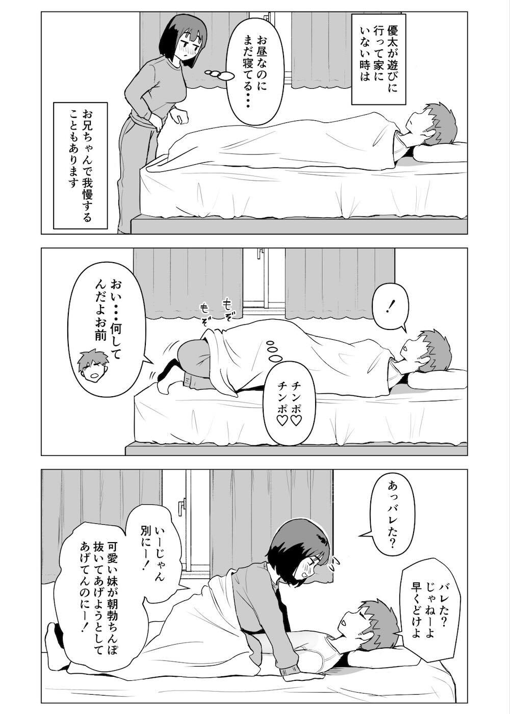 ウチでは家族セックスは常識らしい : 042