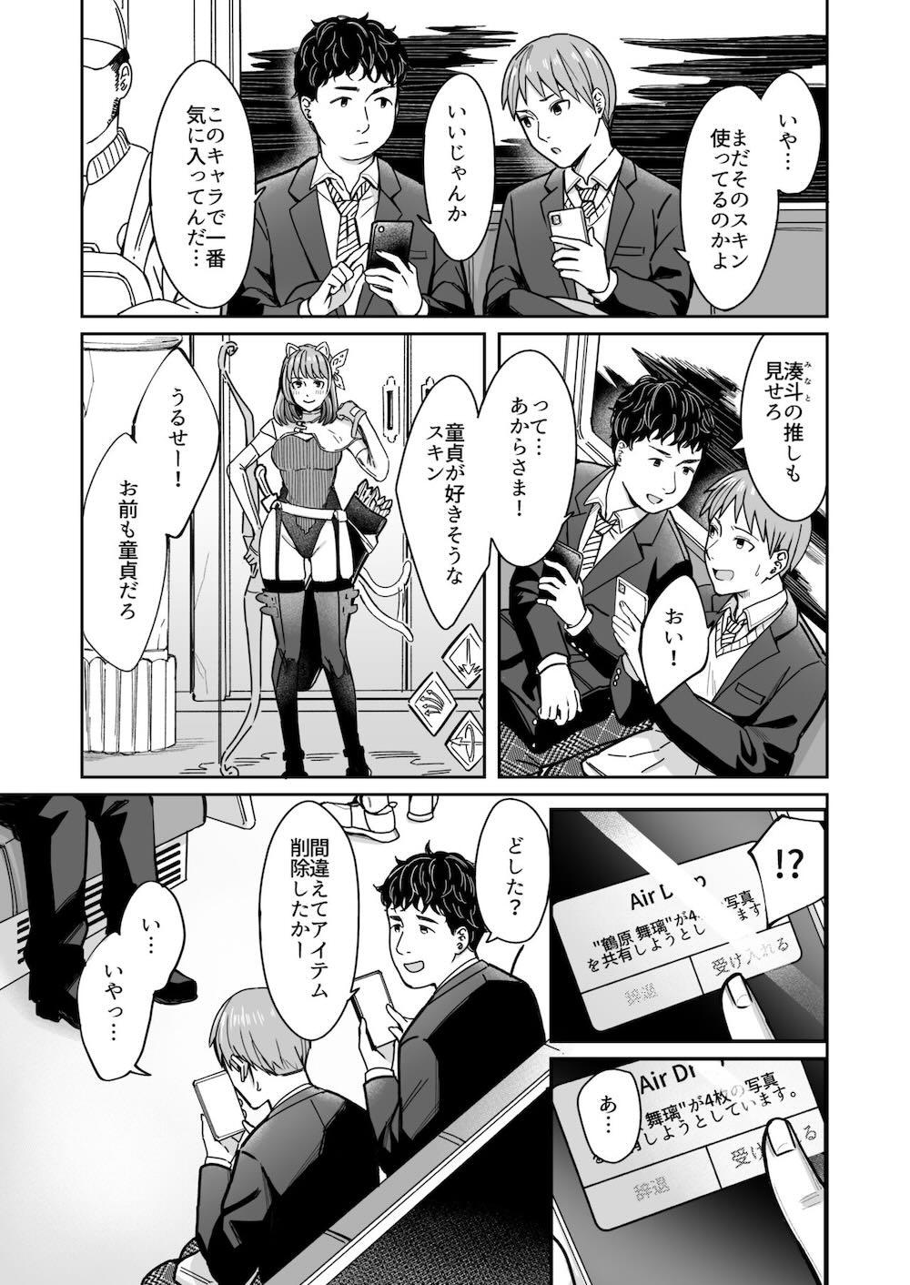 知らない女性から画像共有でエロい自撮りが送られてきた話 : 003