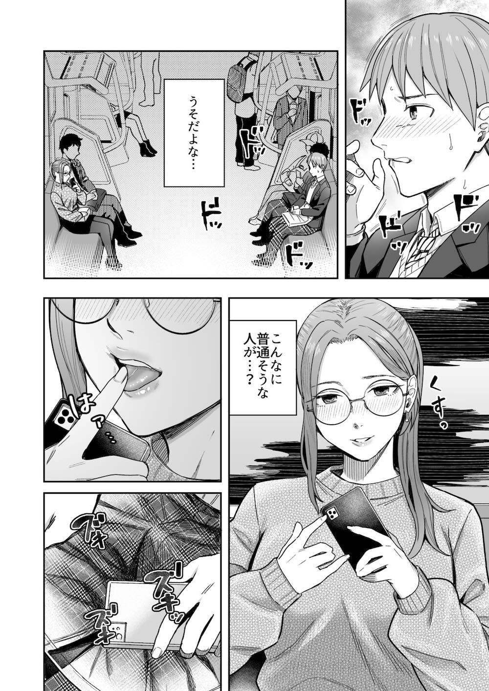知らない女性から画像共有でエロい自撮りが送られてきた話 : 006
