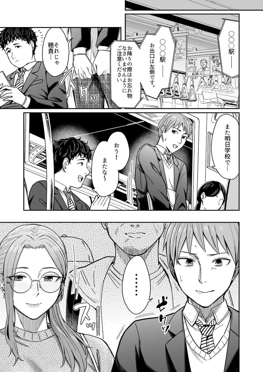 知らない女性から画像共有でエロい自撮りが送られてきた話 : 007