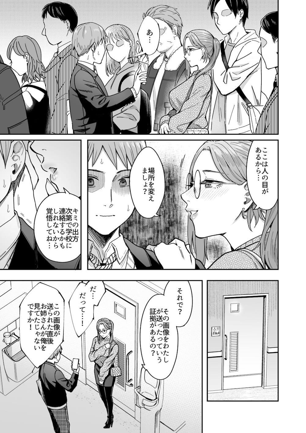 知らない女性から画像共有でエロい自撮りが送られてきた話 : 009
