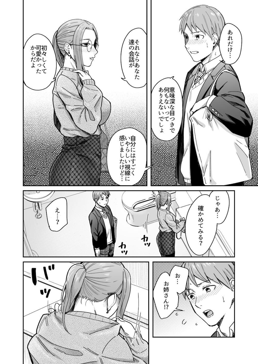 知らない女性から画像共有でエロい自撮りが送られてきた話 : 010