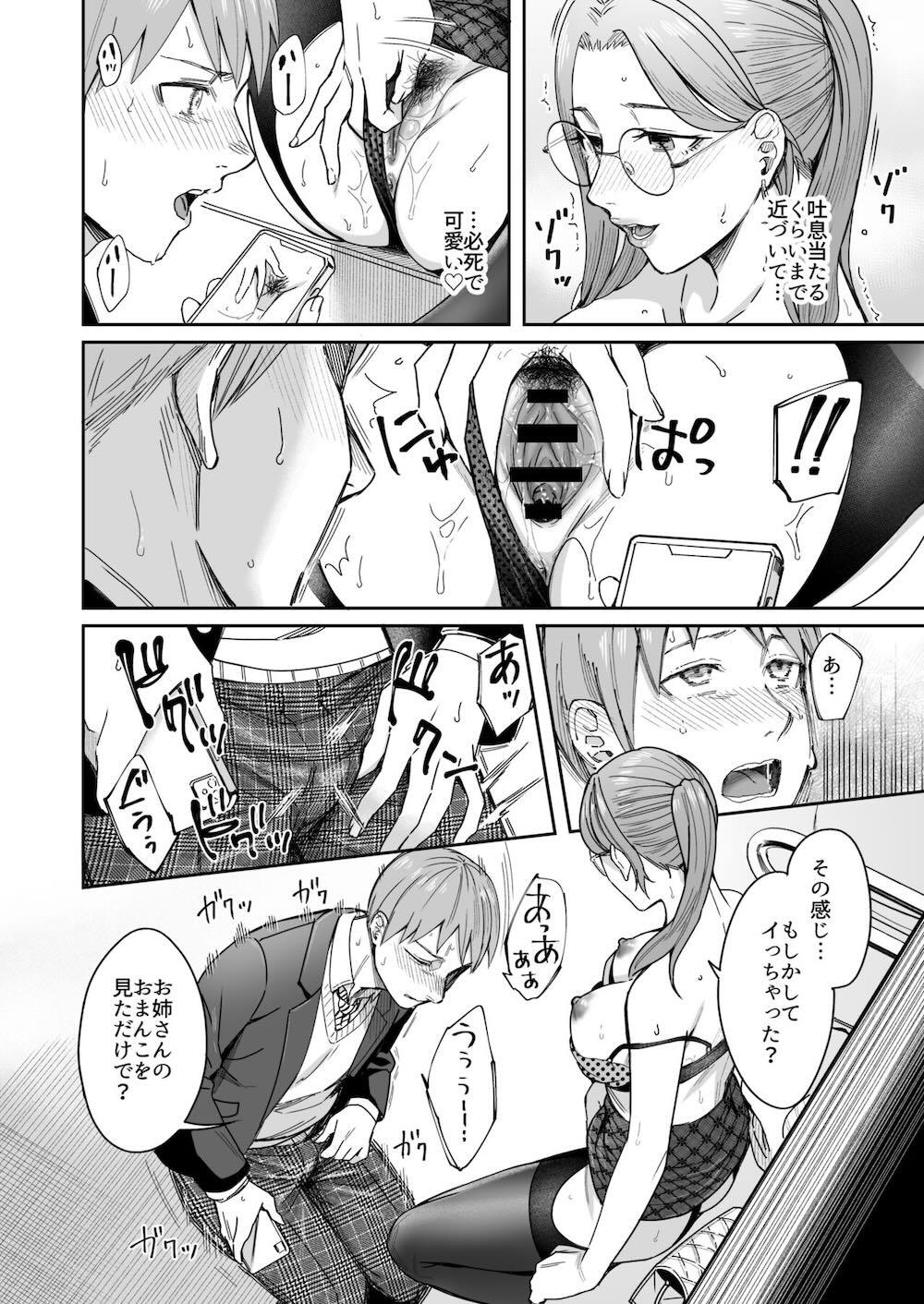 知らない女性から画像共有でエロい自撮りが送られてきた話 : 016