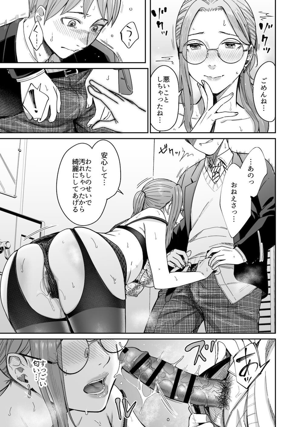 知らない女性から画像共有でエロい自撮りが送られてきた話 : 017