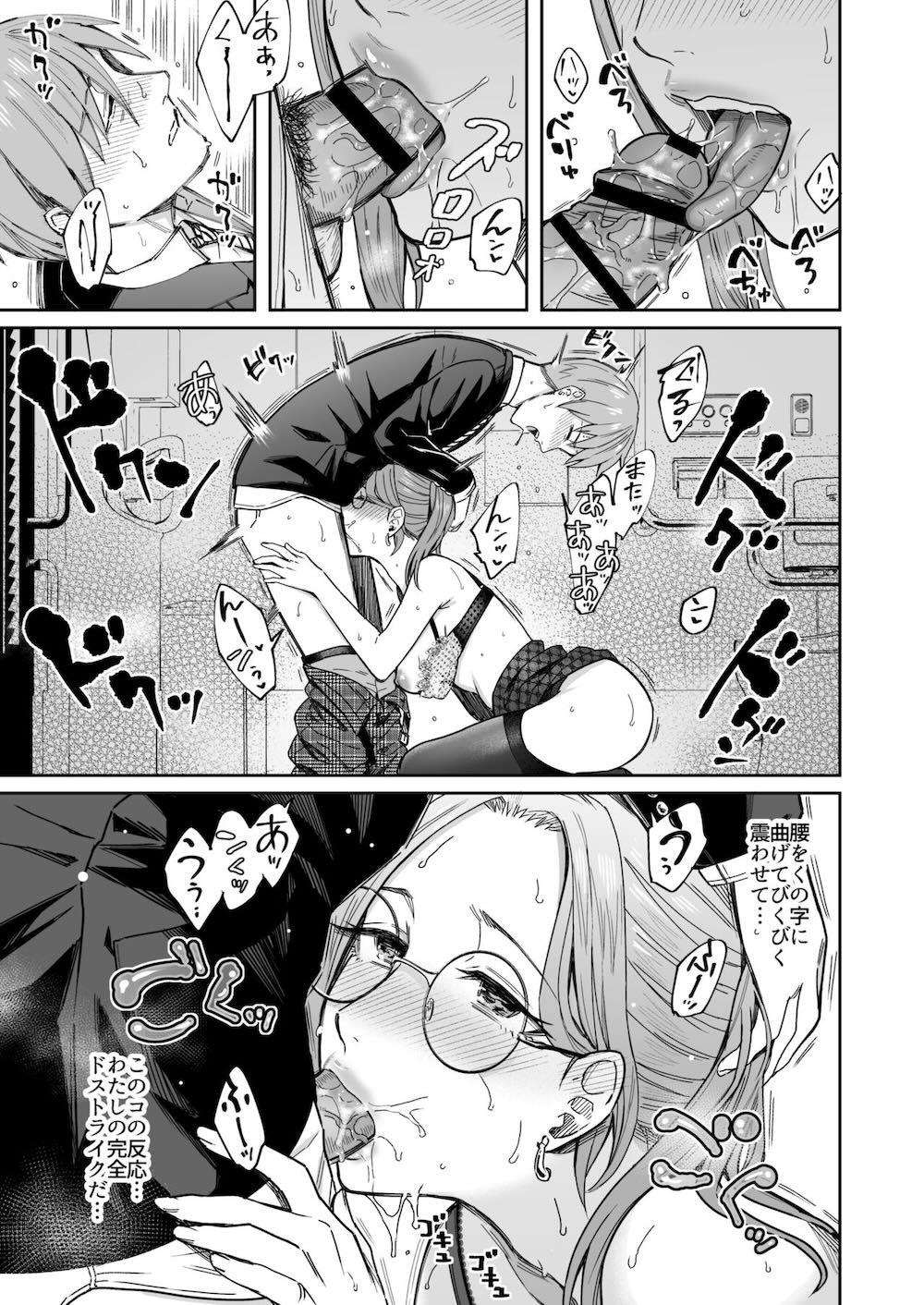 知らない女性から画像共有でエロい自撮りが送られてきた話 : 019