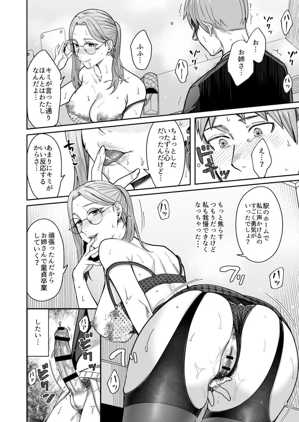 知らない女性から画像共有でエロい自撮りが送られてきた話 : 020