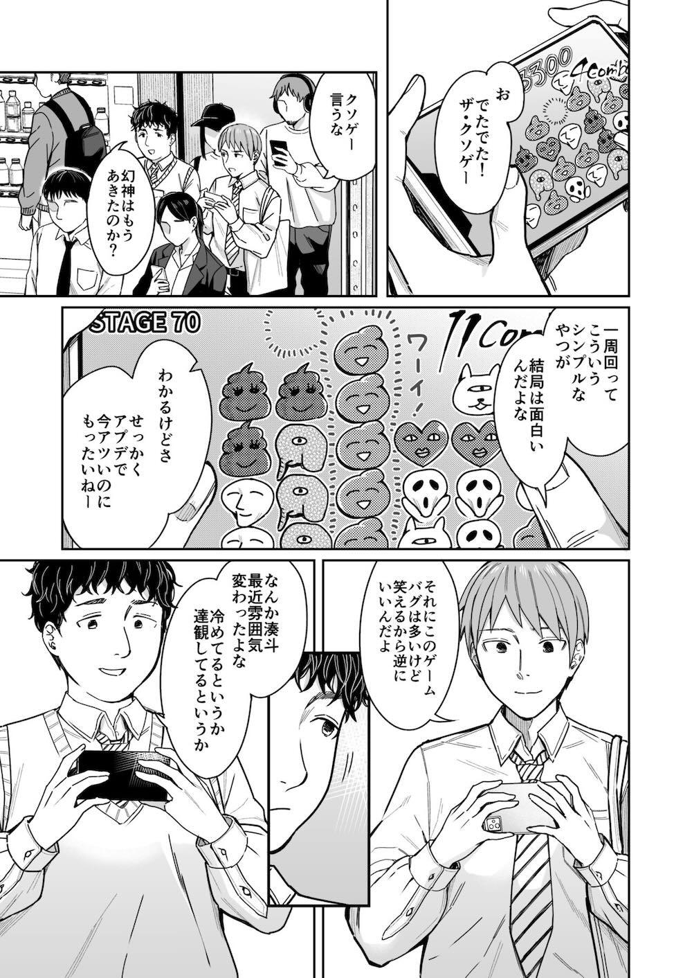 知らない女性から画像共有でエロい自撮りが送られてきた話 : 031