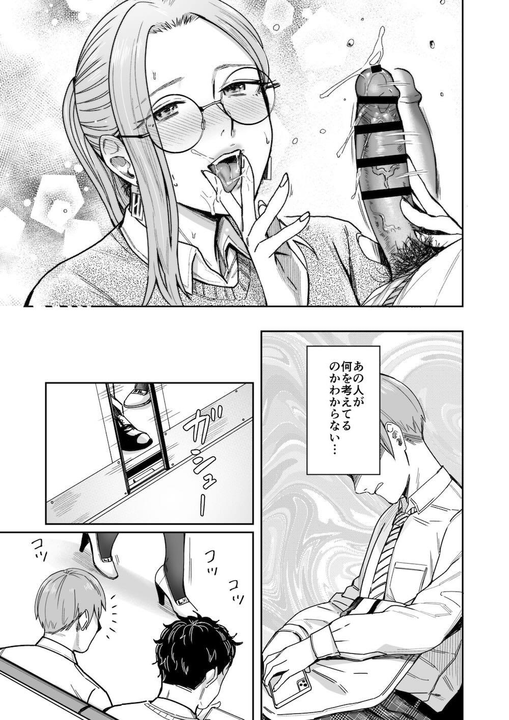 知らない女性から画像共有でエロい自撮りが送られてきた話 : 035