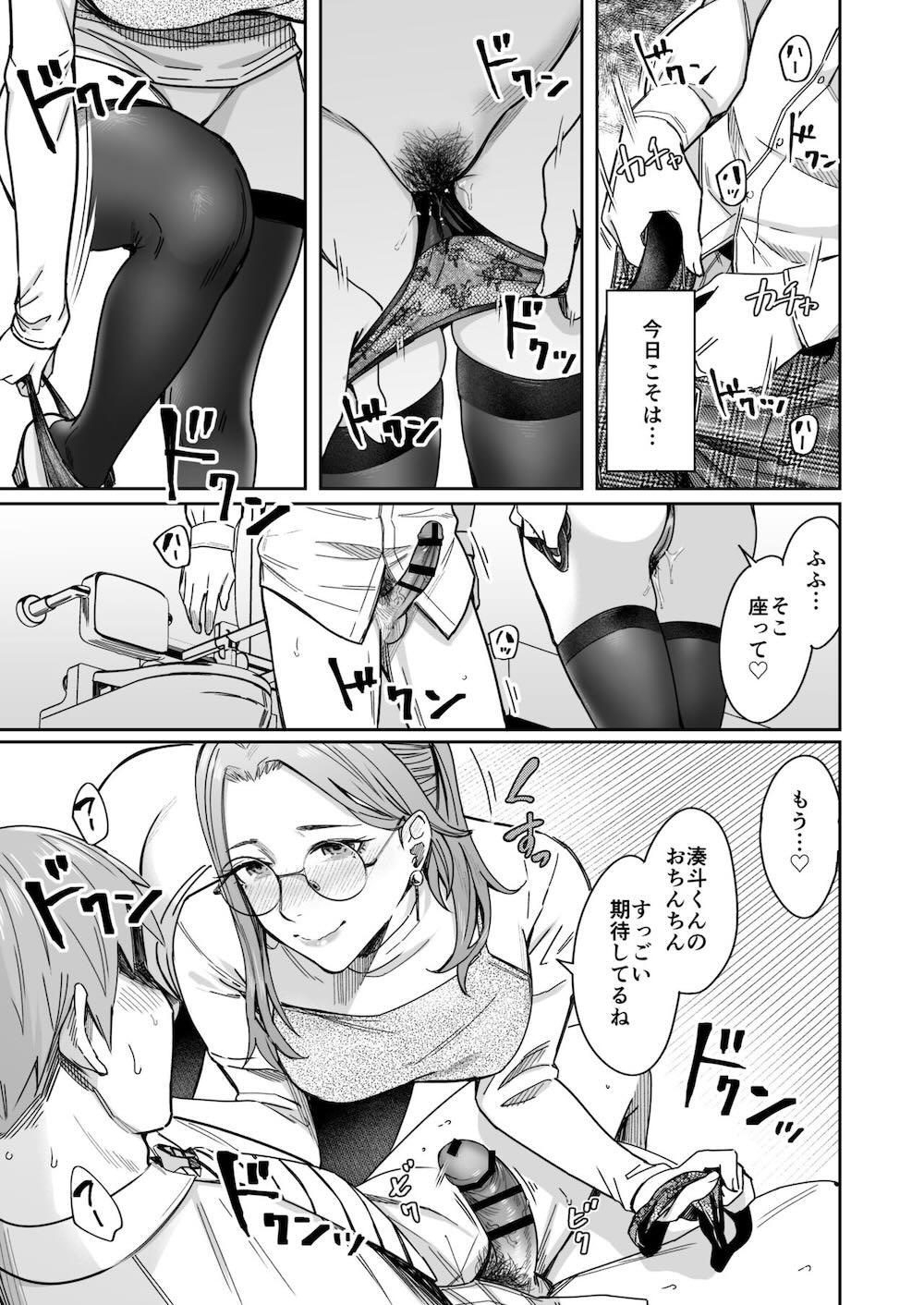 知らない女性から画像共有でエロい自撮りが送られてきた話 : 039