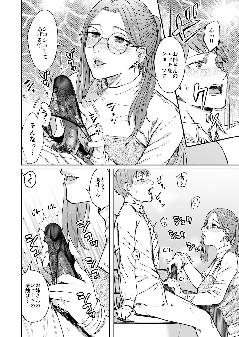 知らない女性から画像共有でエロい自撮りが送られてきた話 : 040