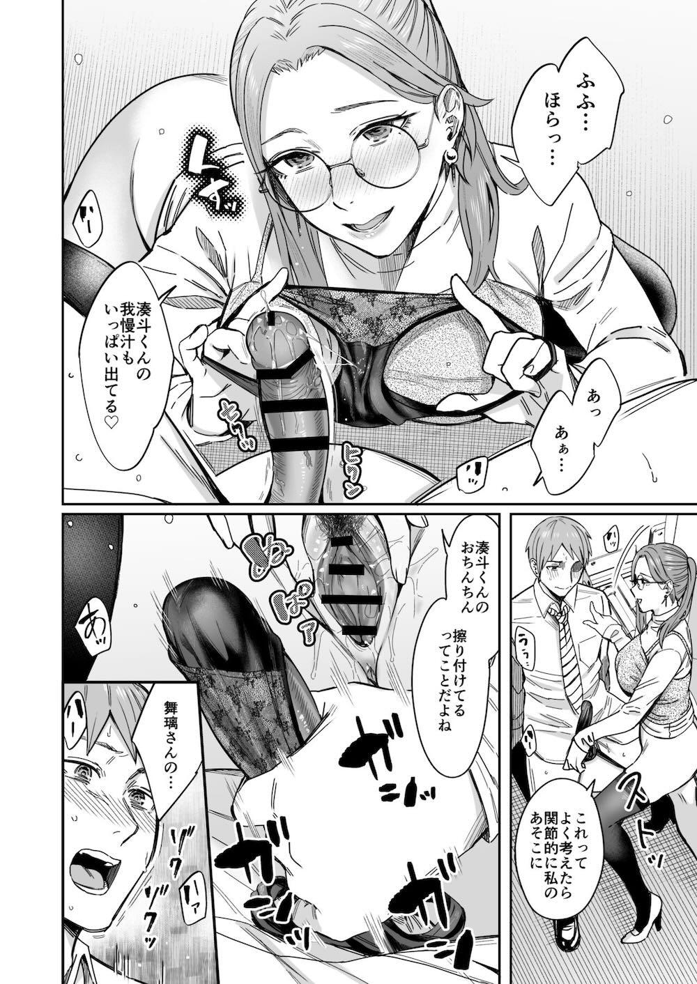 知らない女性から画像共有でエロい自撮りが送られてきた話 : 042