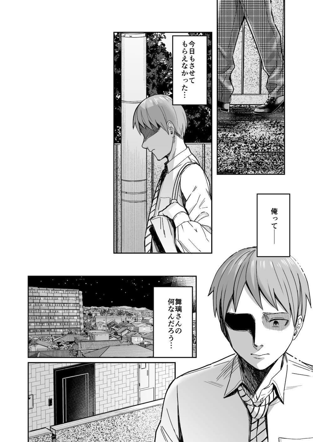 知らない女性から画像共有でエロい自撮りが送られてきた話 : 046