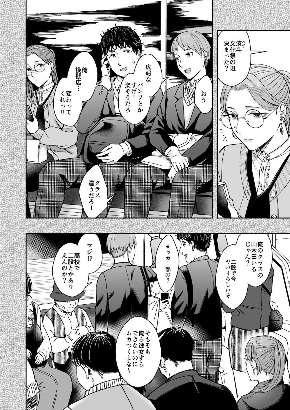知らない女性から画像共有でエロい自撮りが送られてきた話 : 050