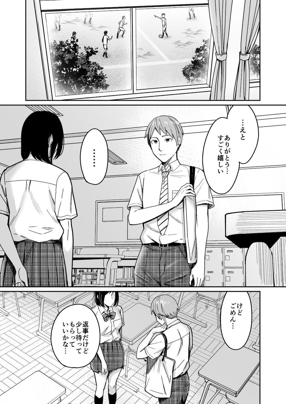 知らない女性から画像共有でエロい自撮りが送られてきた話 : 055