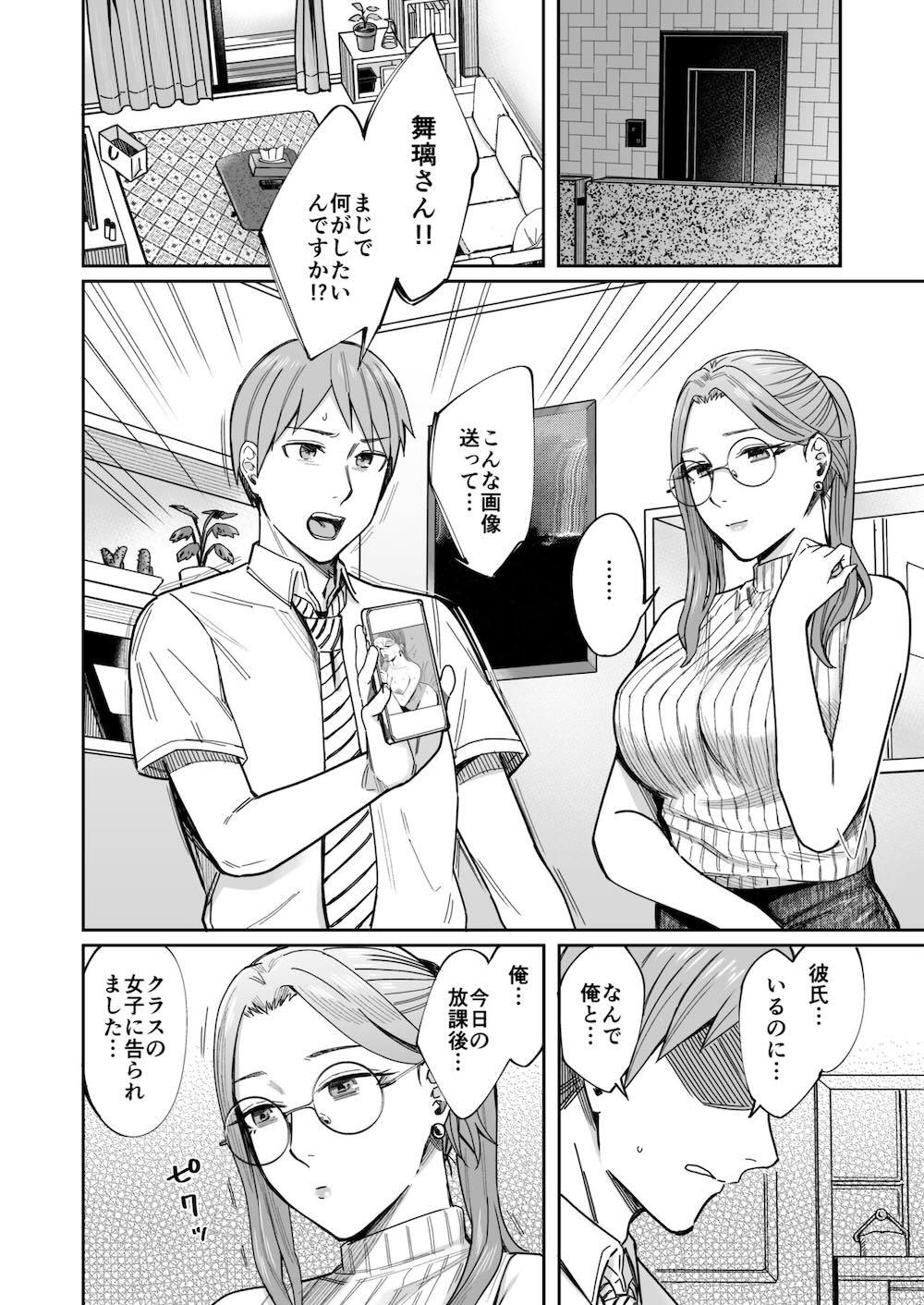 知らない女性から画像共有でエロい自撮りが送られてきた話 : 060