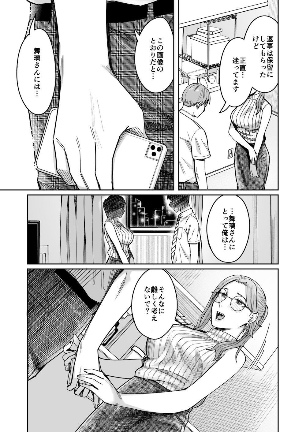 知らない女性から画像共有でエロい自撮りが送られてきた話 : 061