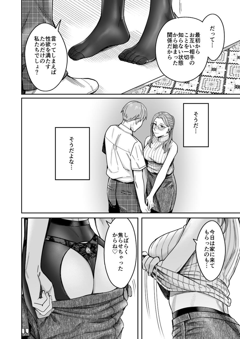 知らない女性から画像共有でエロい自撮りが送られてきた話 : 062