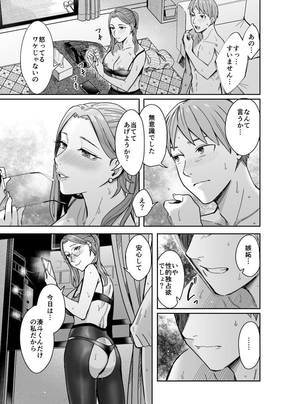 知らない女性から画像共有でエロい自撮りが送られてきた話 : 069