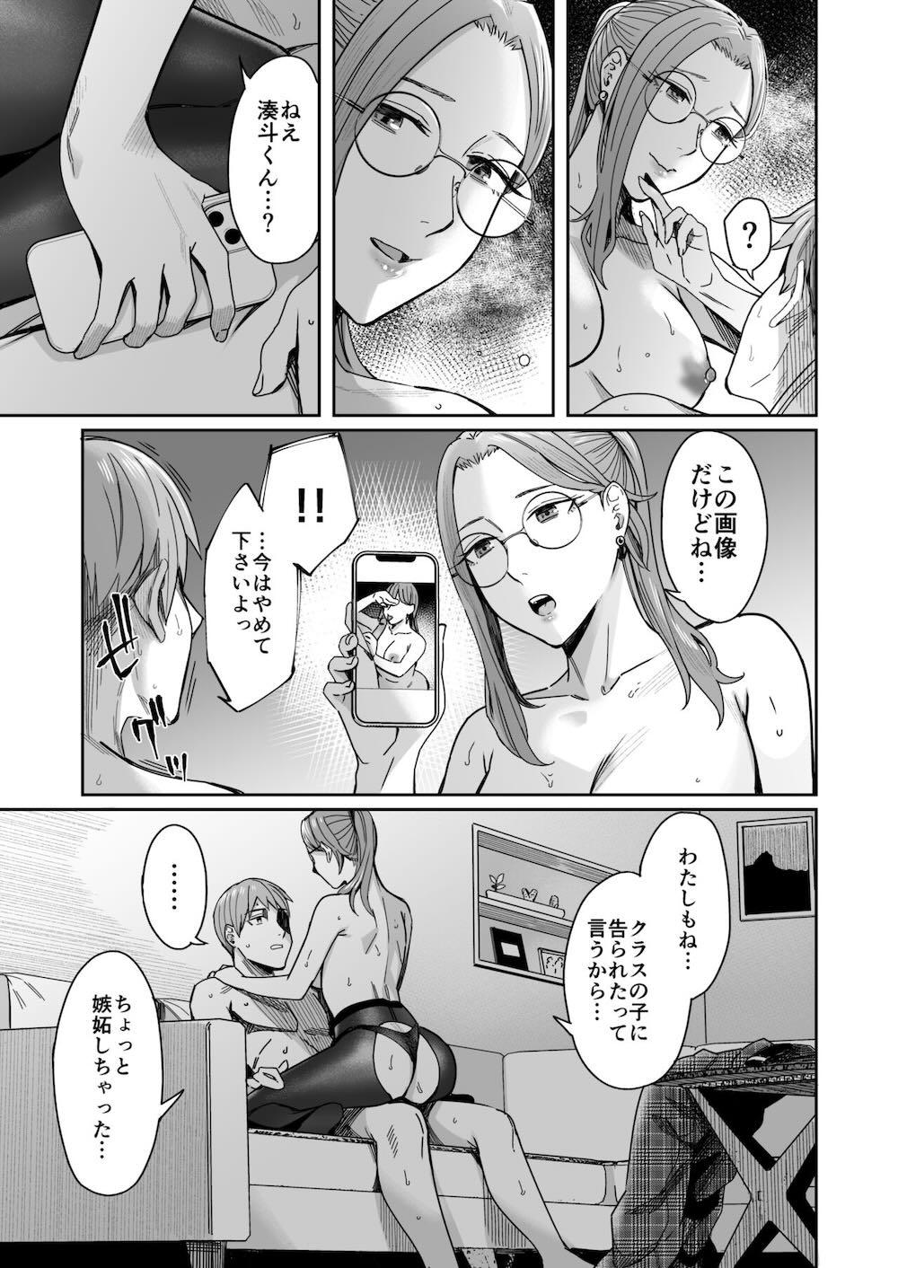 知らない女性から画像共有でエロい自撮りが送られてきた話 : 071