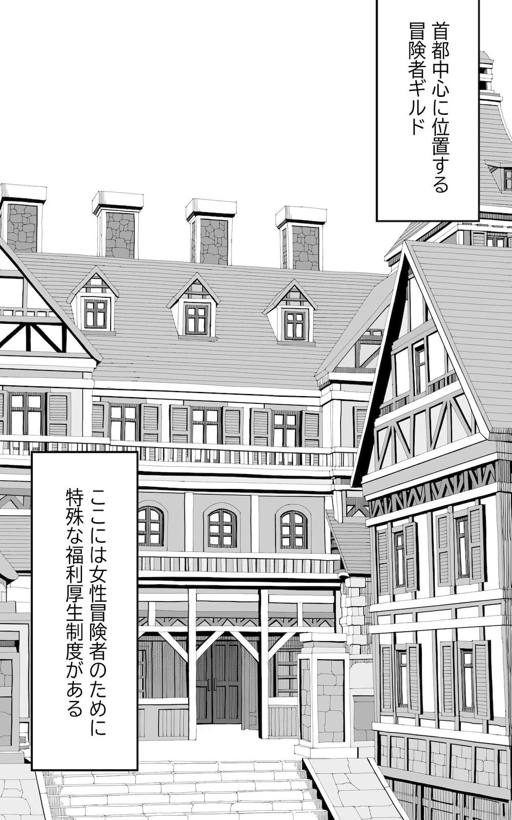 異世界パパ活＋ 〜異世界行って世界を救ったがまた本気を出す : 003