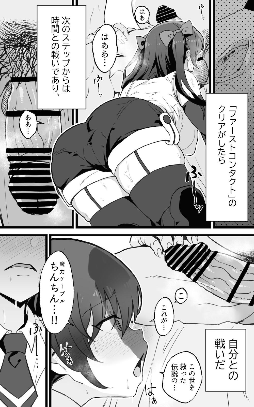 異世界パパ活＋ 〜異世界行って世界を救ったがまた本気を出す : 011