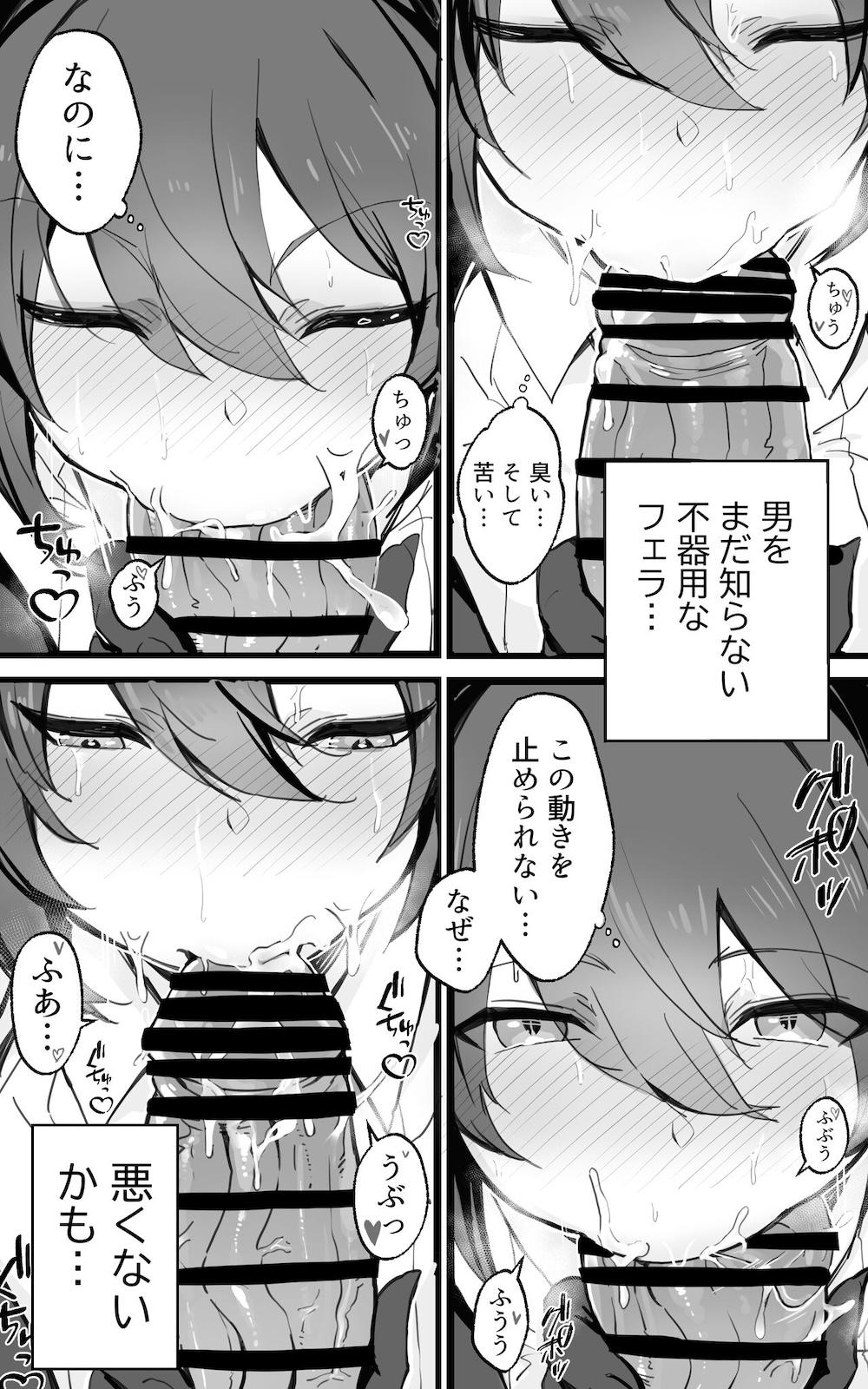 異世界パパ活＋ 〜異世界行って世界を救ったがまた本気を出す : 013