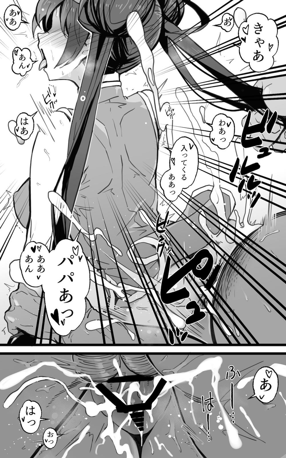 異世界パパ活＋ 〜異世界行って世界を救ったがまた本気を出す : 035