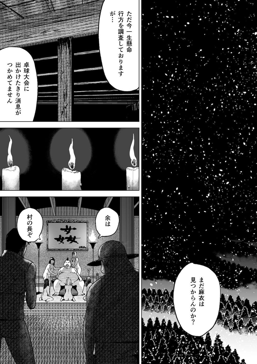 エッチな風習がある過疎集落のお話4 : 002