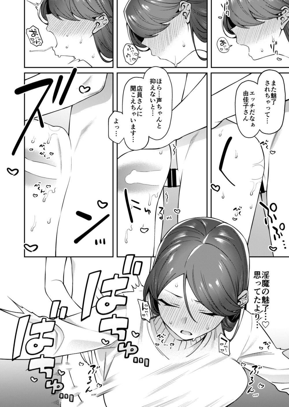 玄関開けたらショタがいた : 025