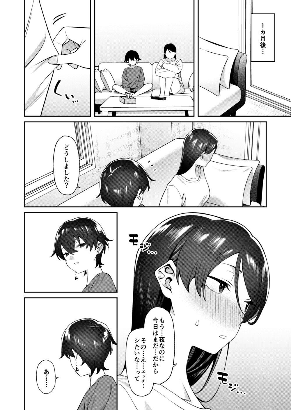 玄関開けたらショタがいた : 029