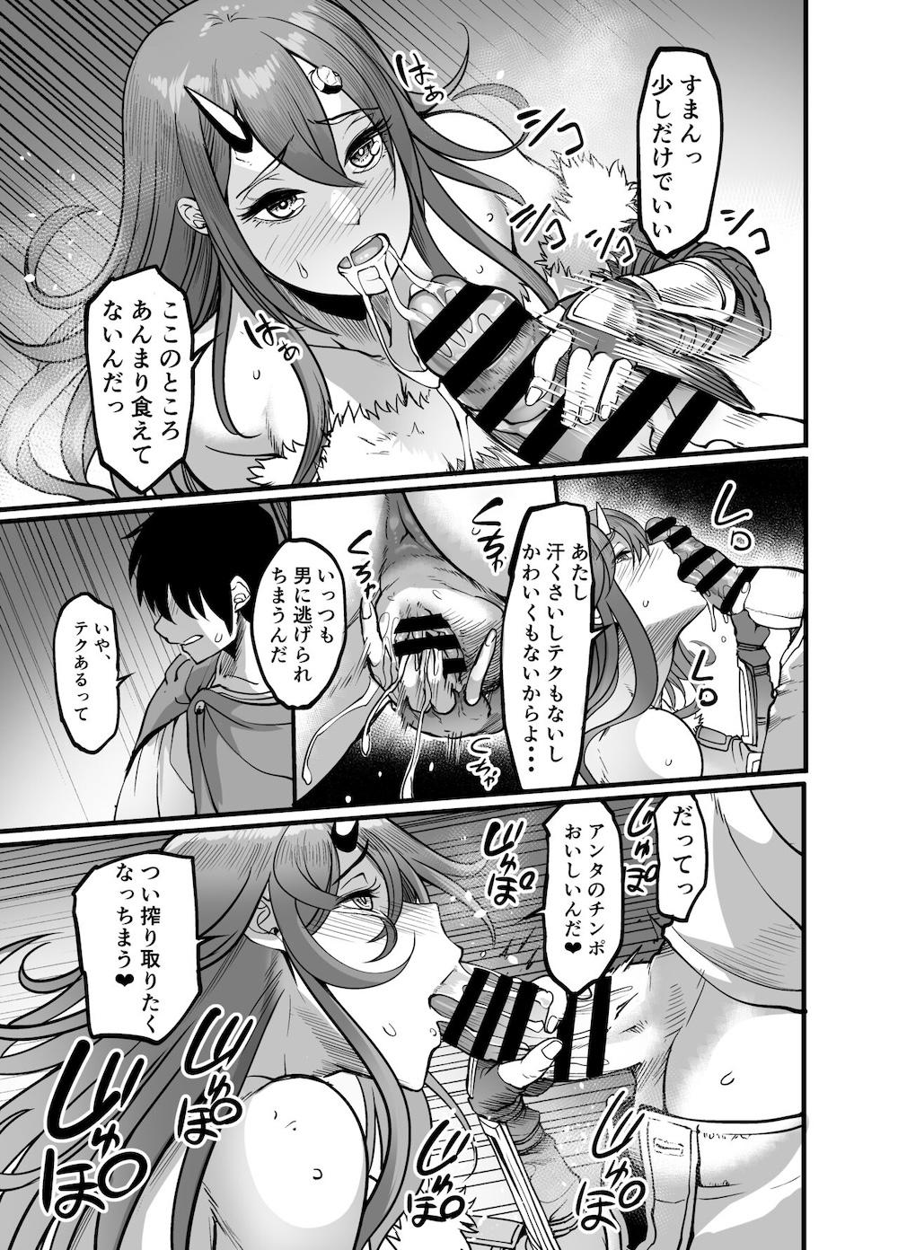 ようこそ!サキュバス街へ3〜ケダモノ狩りの精力剤〜 : 014