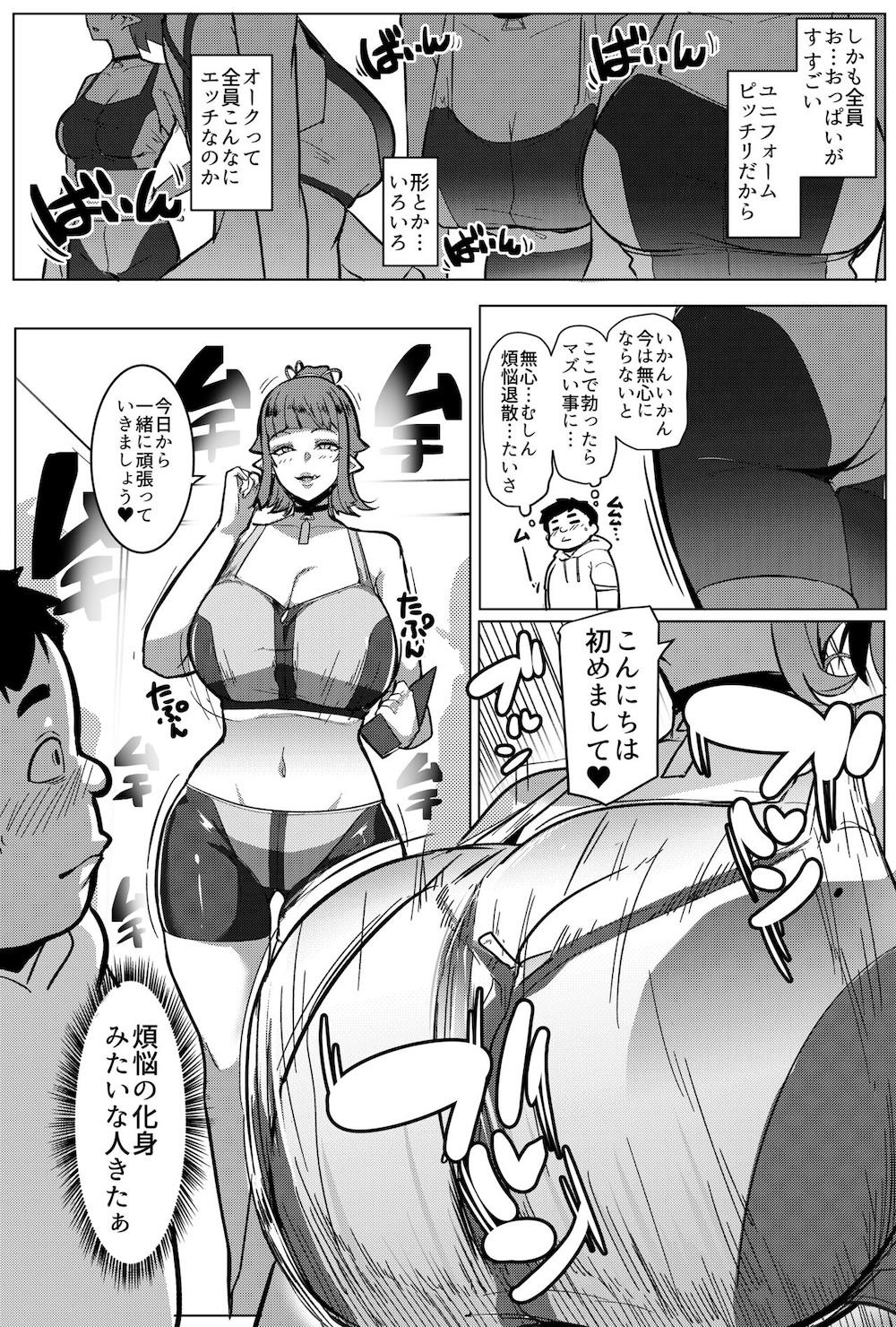ハハウエモメスオーク2 : 004