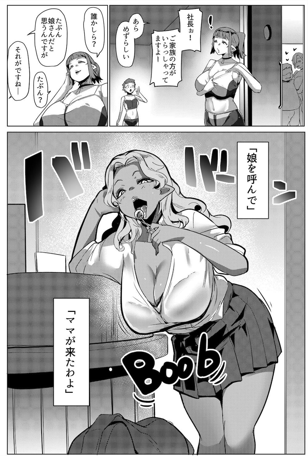 ハハウエモメスオーク2 : 026