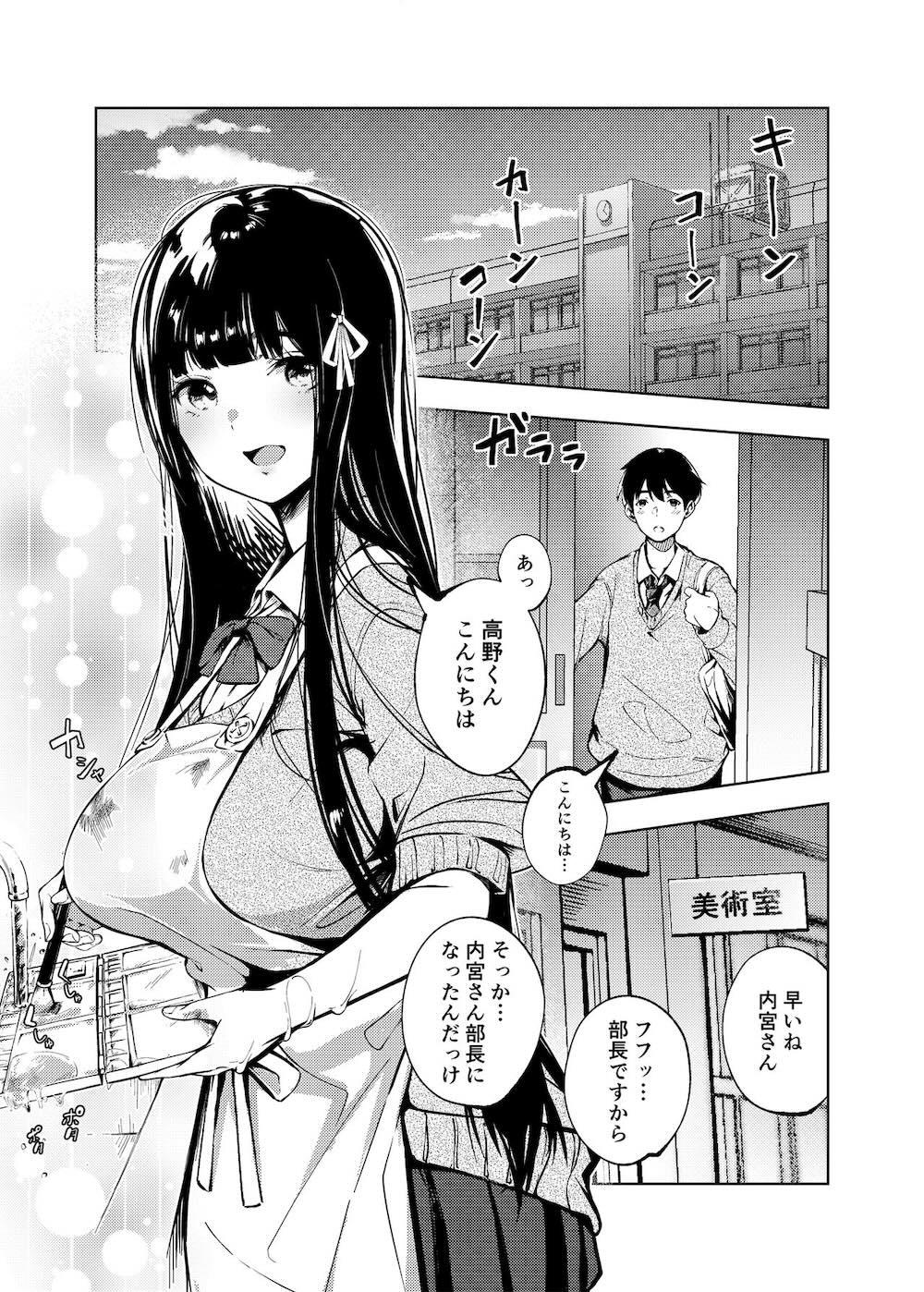 俺の知らない美術室 : 002
