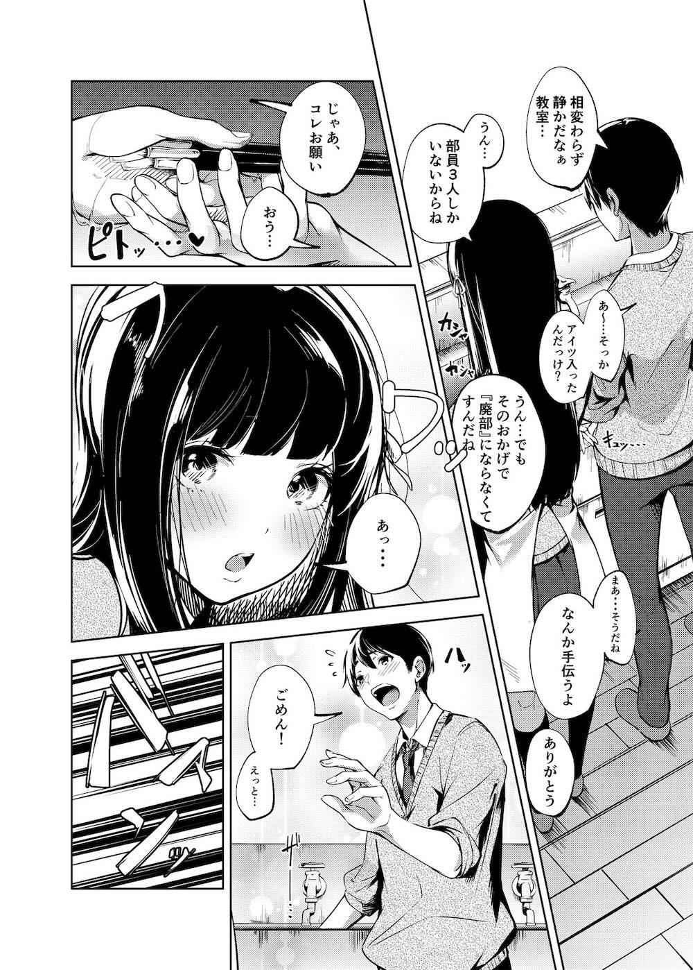 俺の知らない美術室 : 003