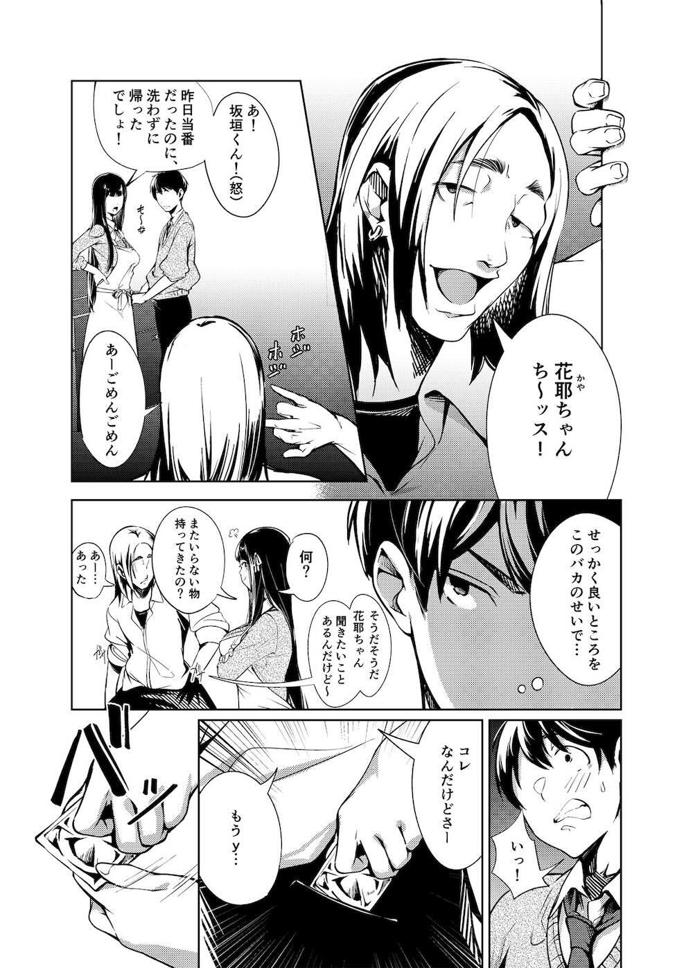 俺の知らない美術室 : 004
