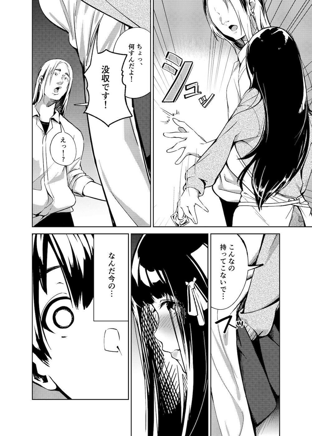 俺の知らない美術室 : 005