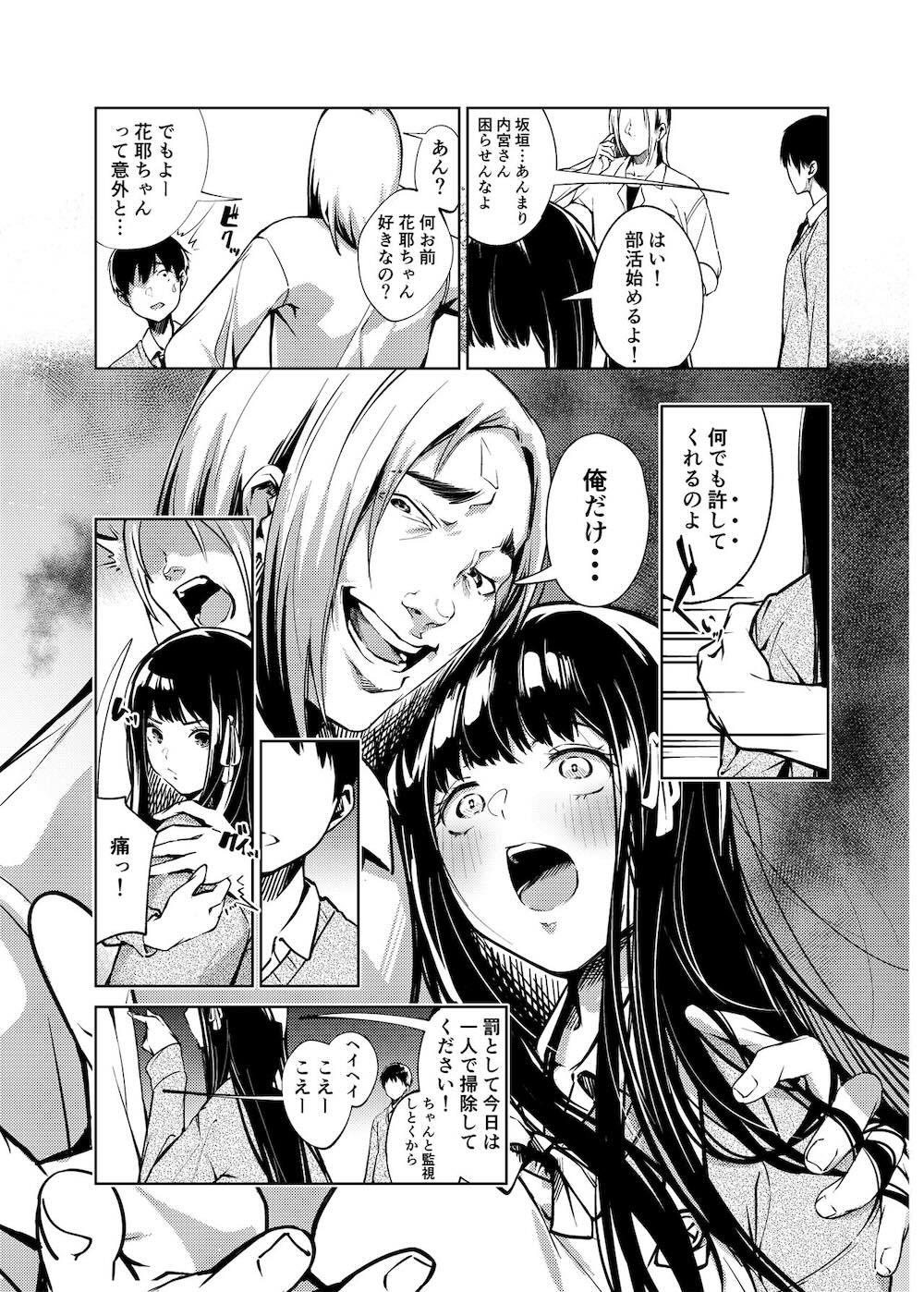 俺の知らない美術室 : 006
