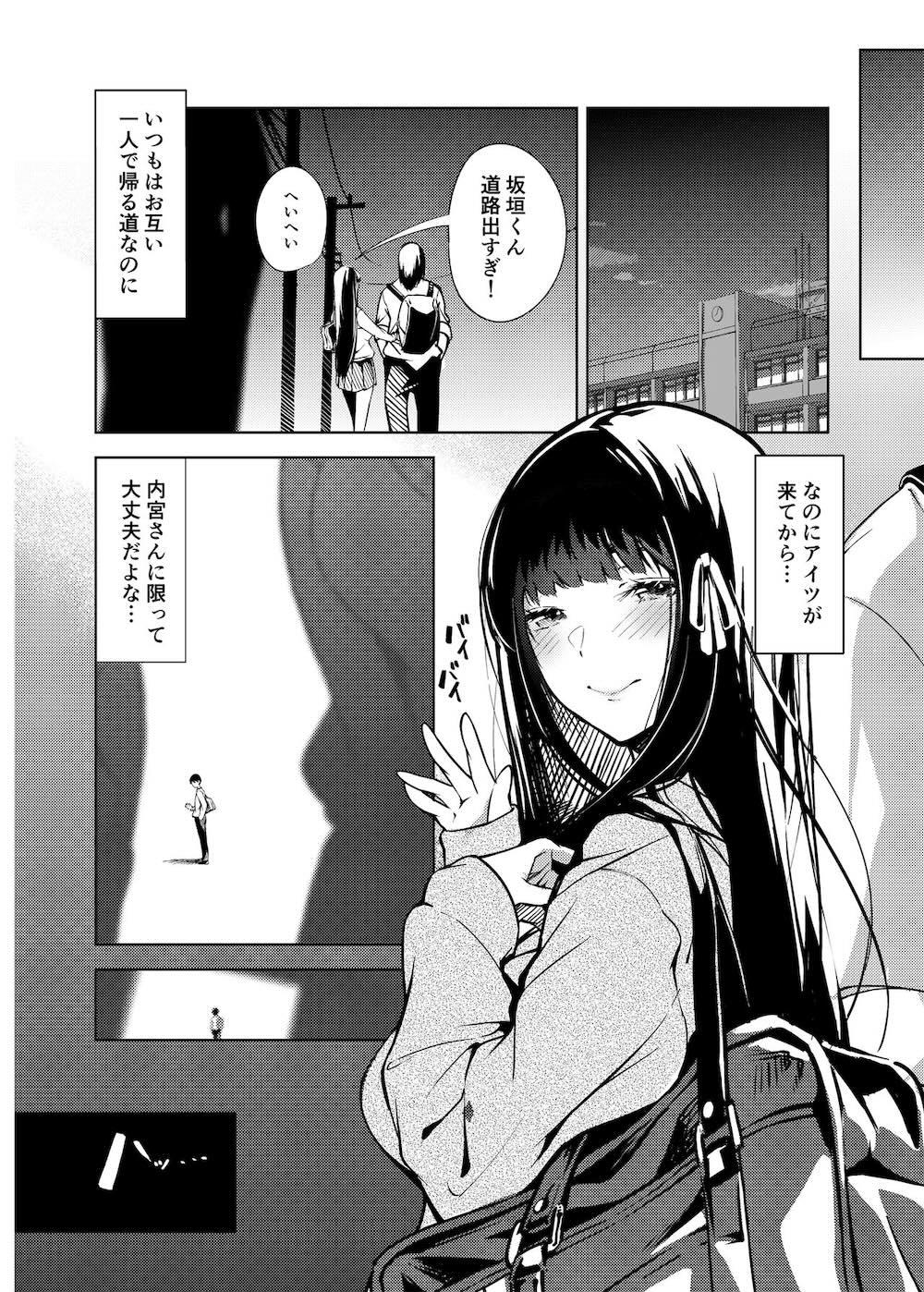 俺の知らない美術室 : 007