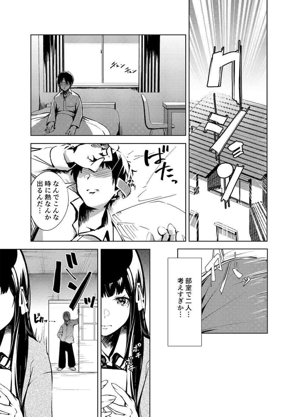 俺の知らない美術室 : 008