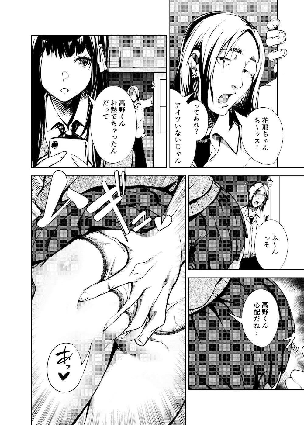 俺の知らない美術室 : 009