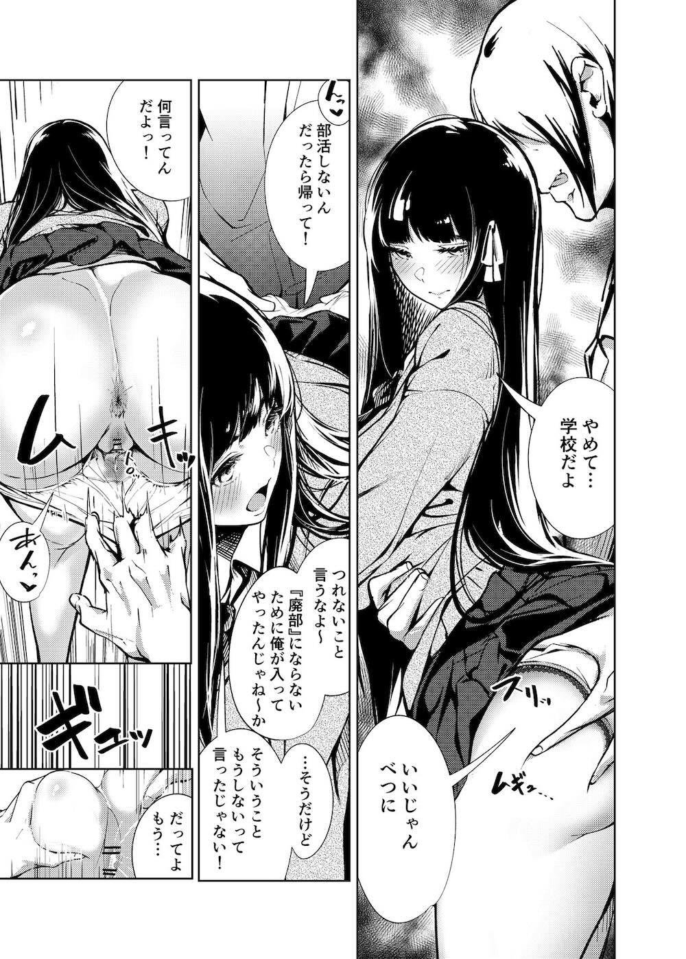 俺の知らない美術室 : 010