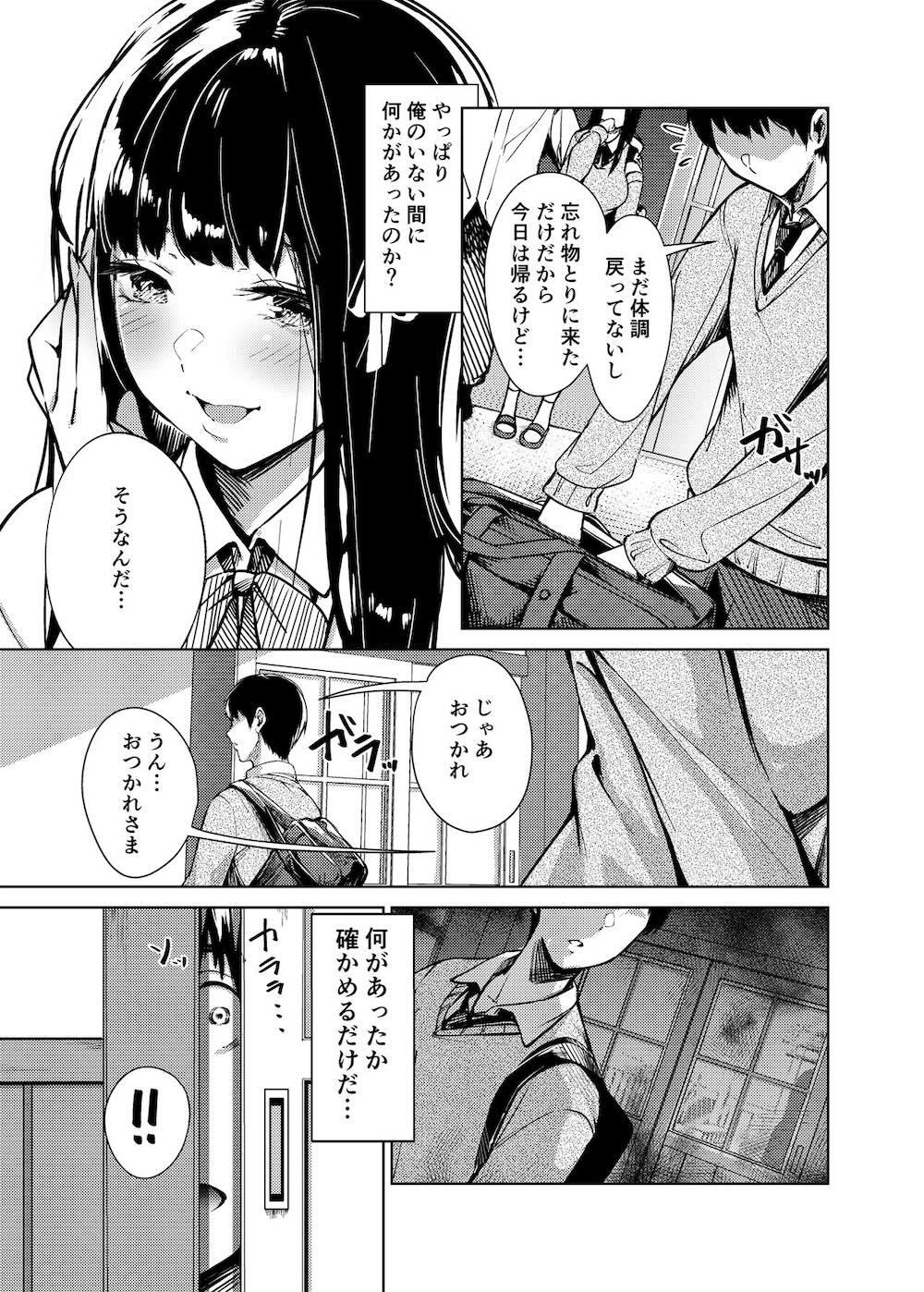 俺の知らない美術室 : 014