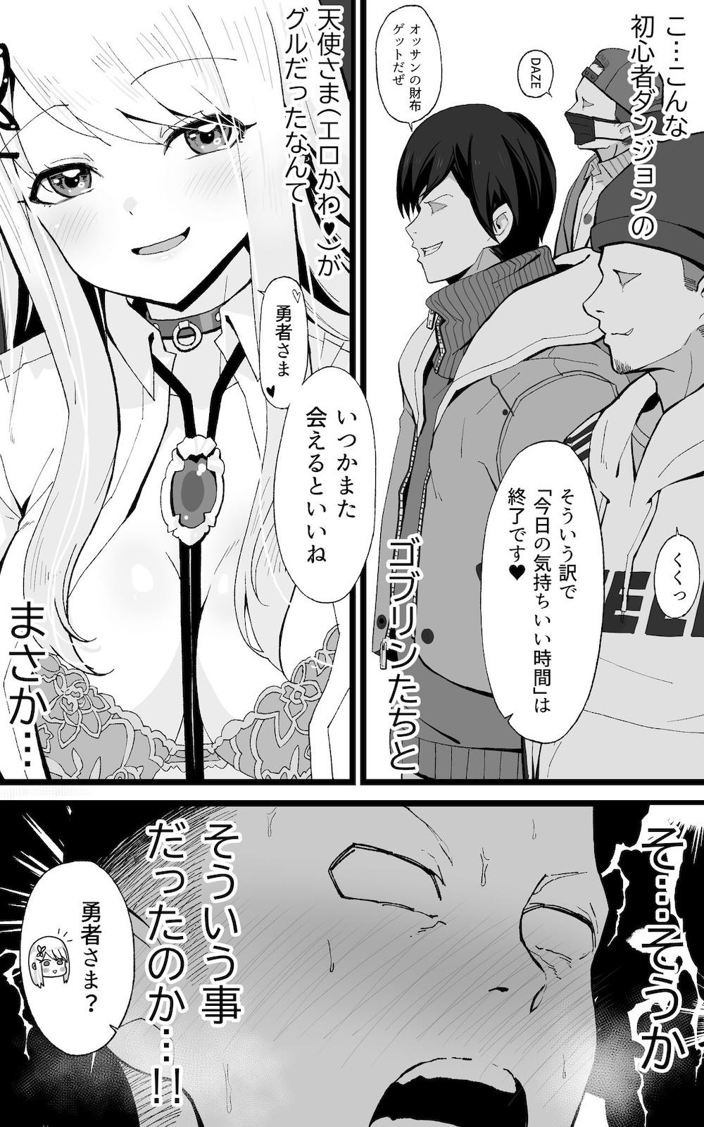 異世界パパ活改 〜俺の性剣に斬れぬものなど無しッ!! : 007