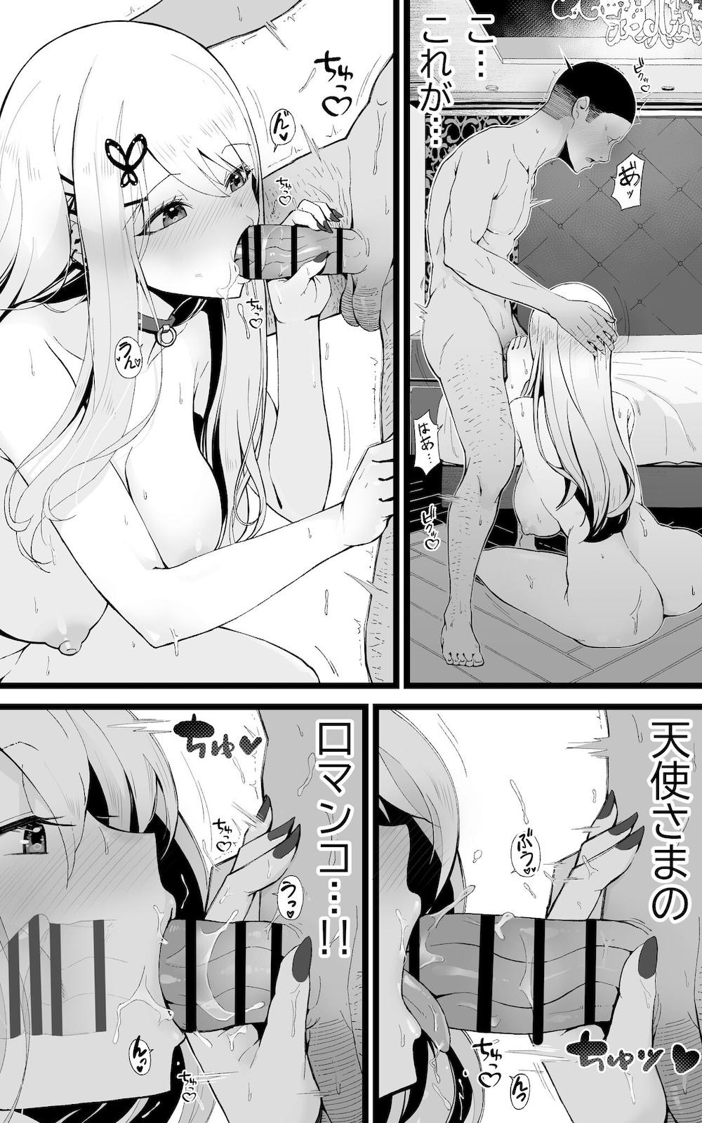 異世界パパ活改 〜俺の性剣に斬れぬものなど無しッ!! : 017