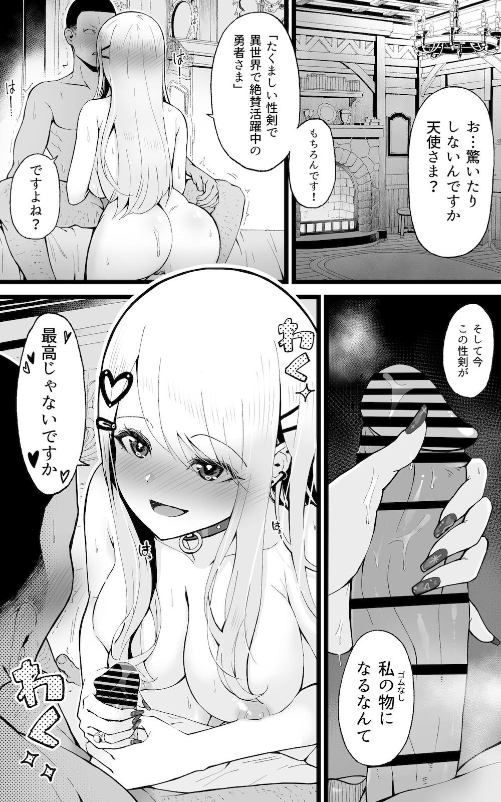 異世界パパ活改 〜俺の性剣に斬れぬものなど無しッ!! : 034