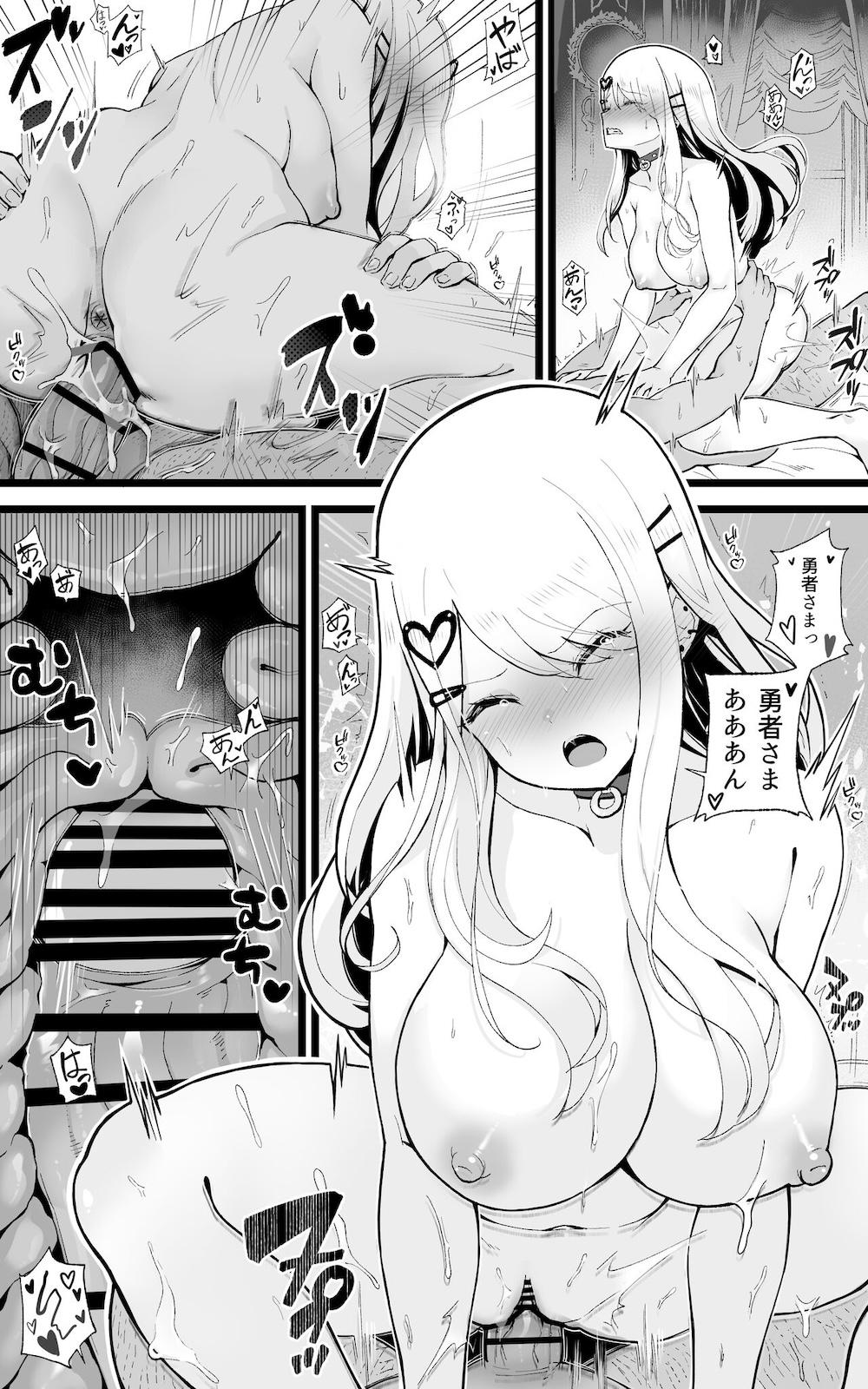 異世界パパ活改 〜俺の性剣に斬れぬものなど無しッ!! : 040