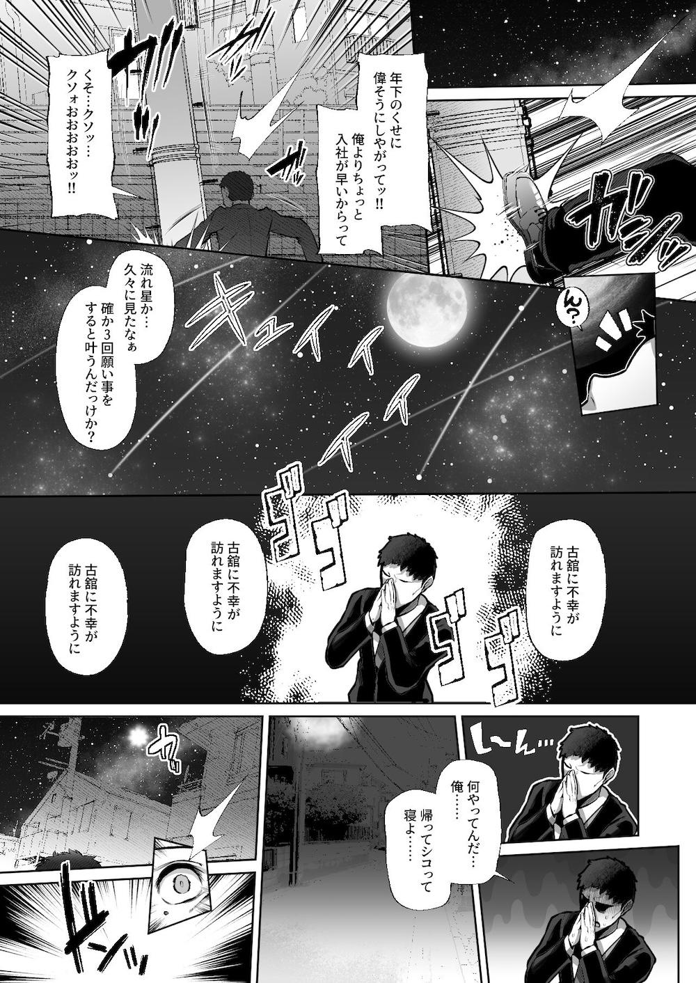 T(とっても)S(シコれる)F(フルタチ)先輩 : 003