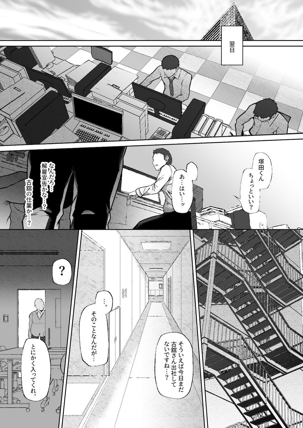 T(とっても)S(シコれる)F(フルタチ)先輩 : 004