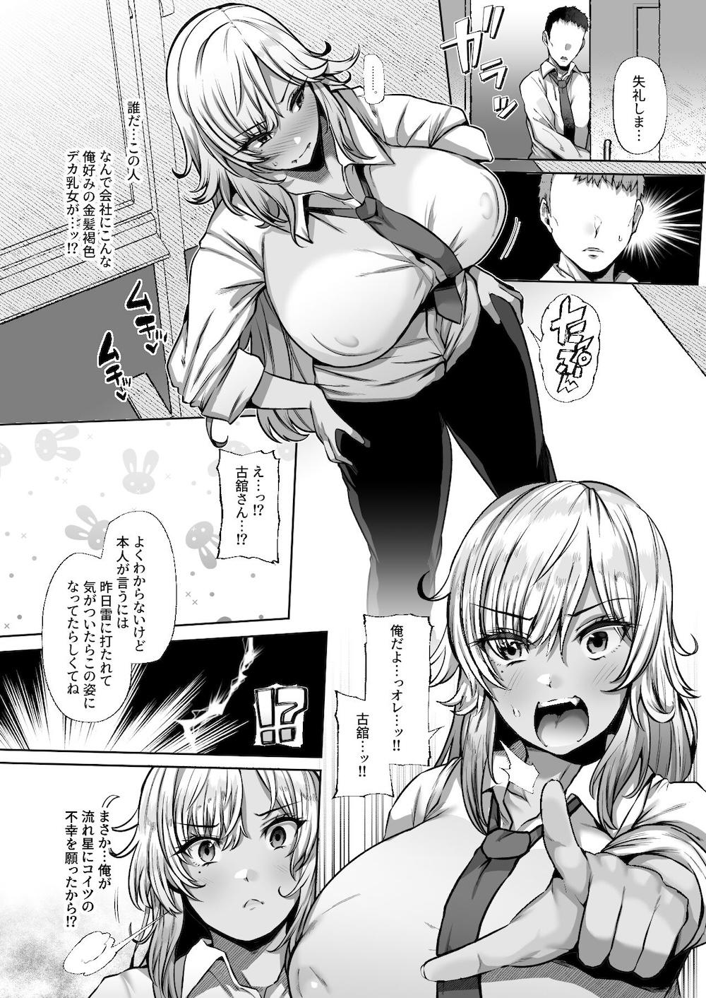 T(とっても)S(シコれる)F(フルタチ)先輩 : 005